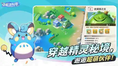 口袋训练师模拟器哪个好用 口袋训练师模拟器推荐下载图片