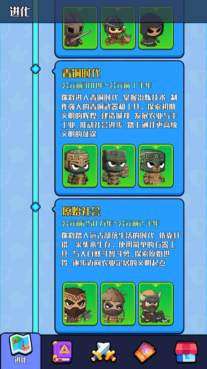 跨时代英雄图片