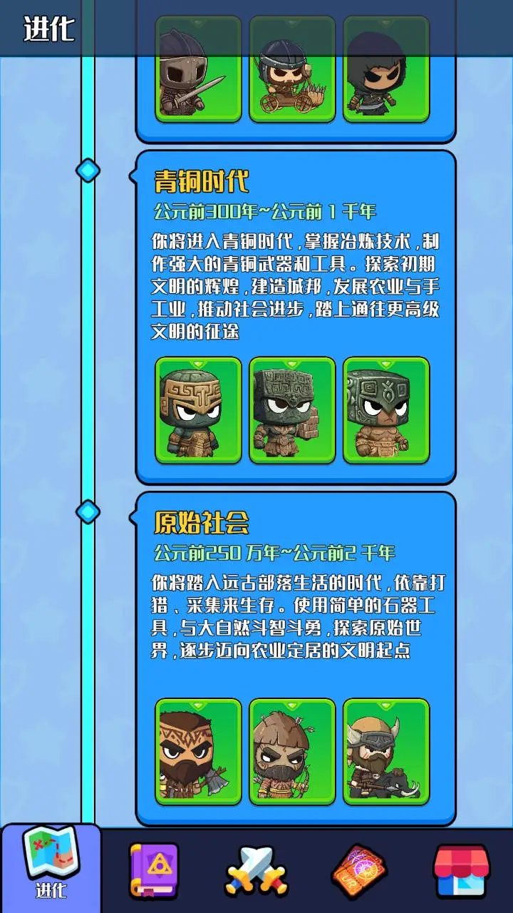 跨时代英雄图片