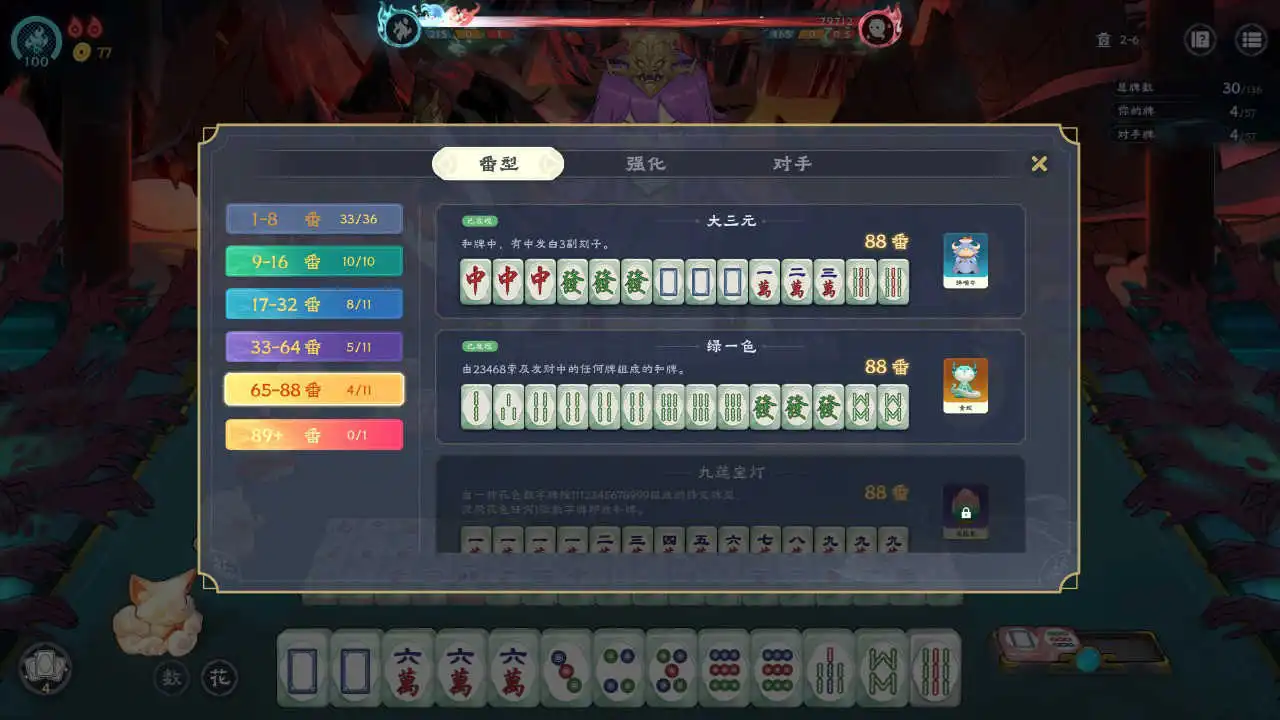 我在地府打麻将图片