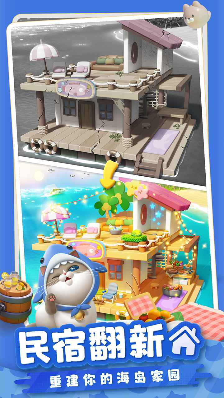 假日梦想家图片