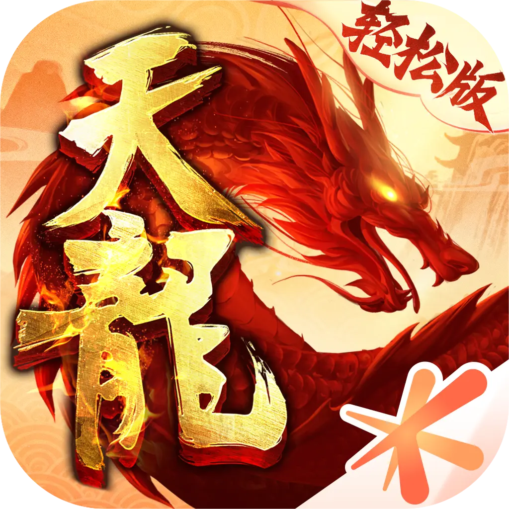 天龙八部手游图片