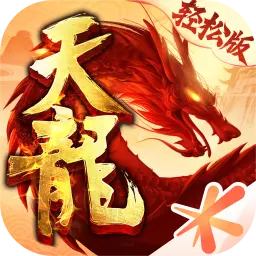 天龙八部手游ICON