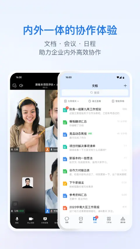 企业微信图片_4