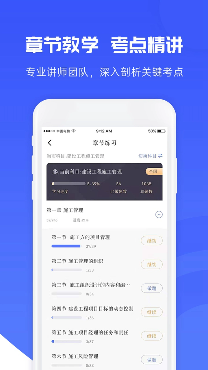 益题库图片