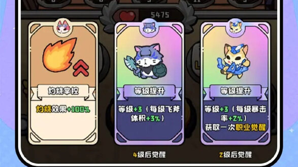 猫咪大作战图片