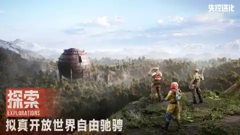 失控进化图片_3