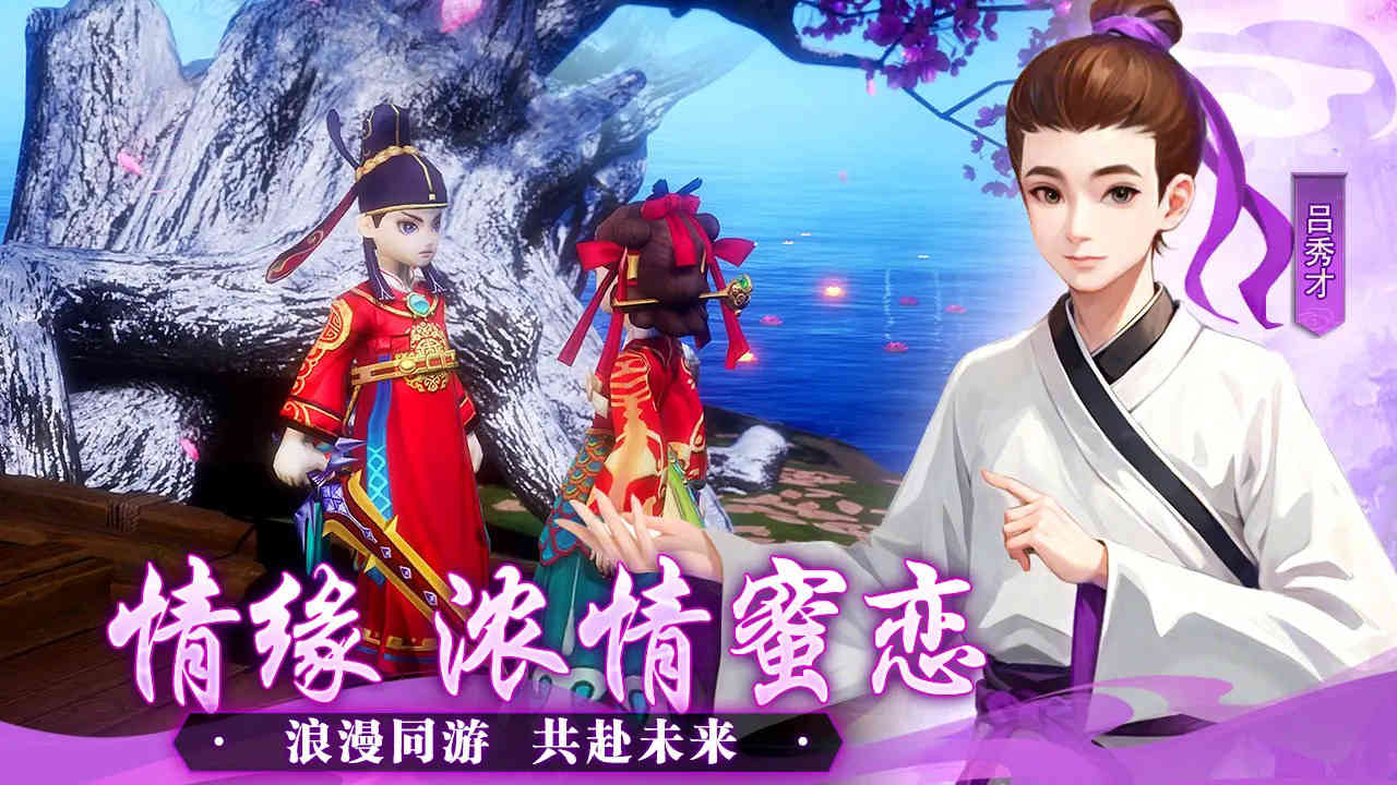 武林外傳十年之約圖片_4
