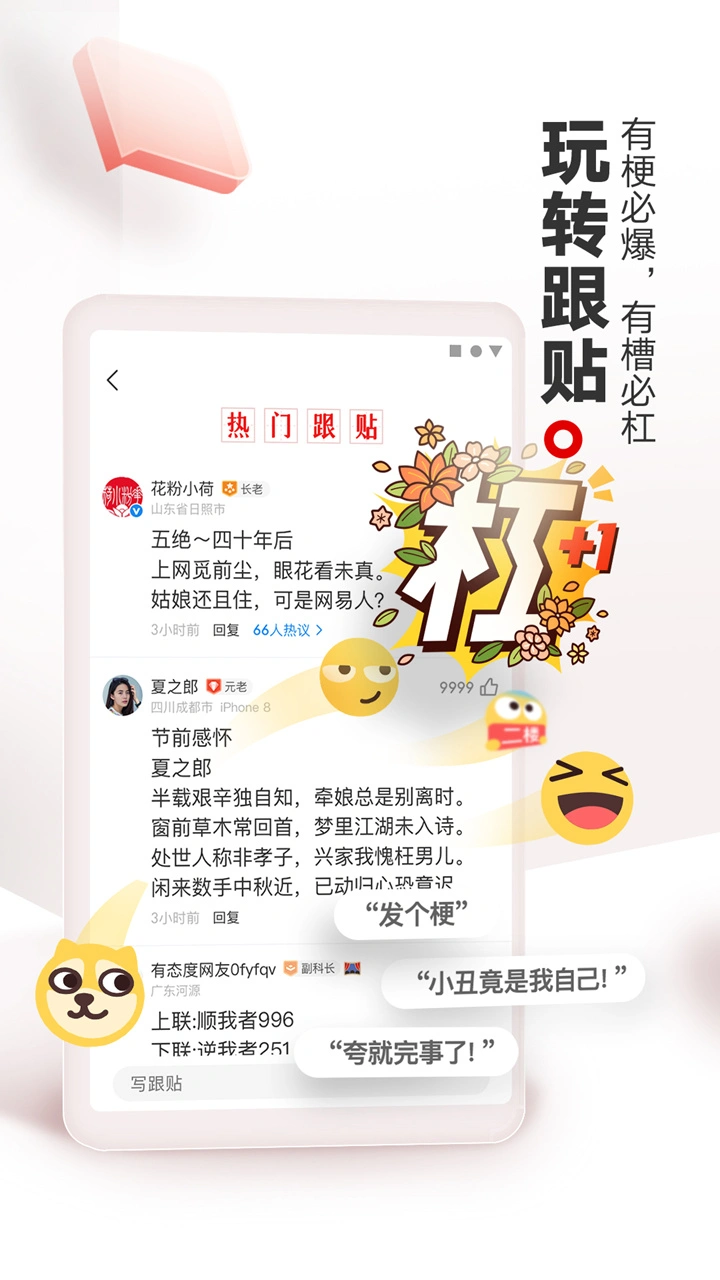 网易新闻图片