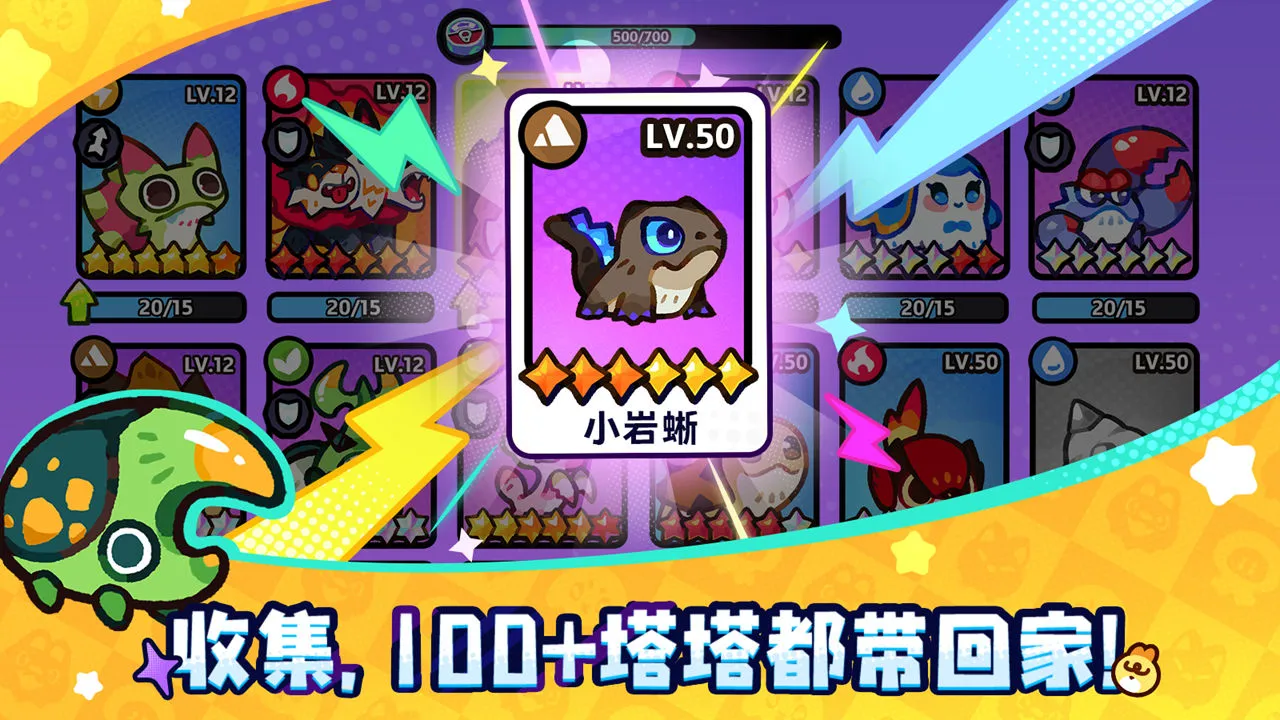 塔塔冒险队图片