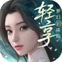 梦幻新诛仙：轻享图片