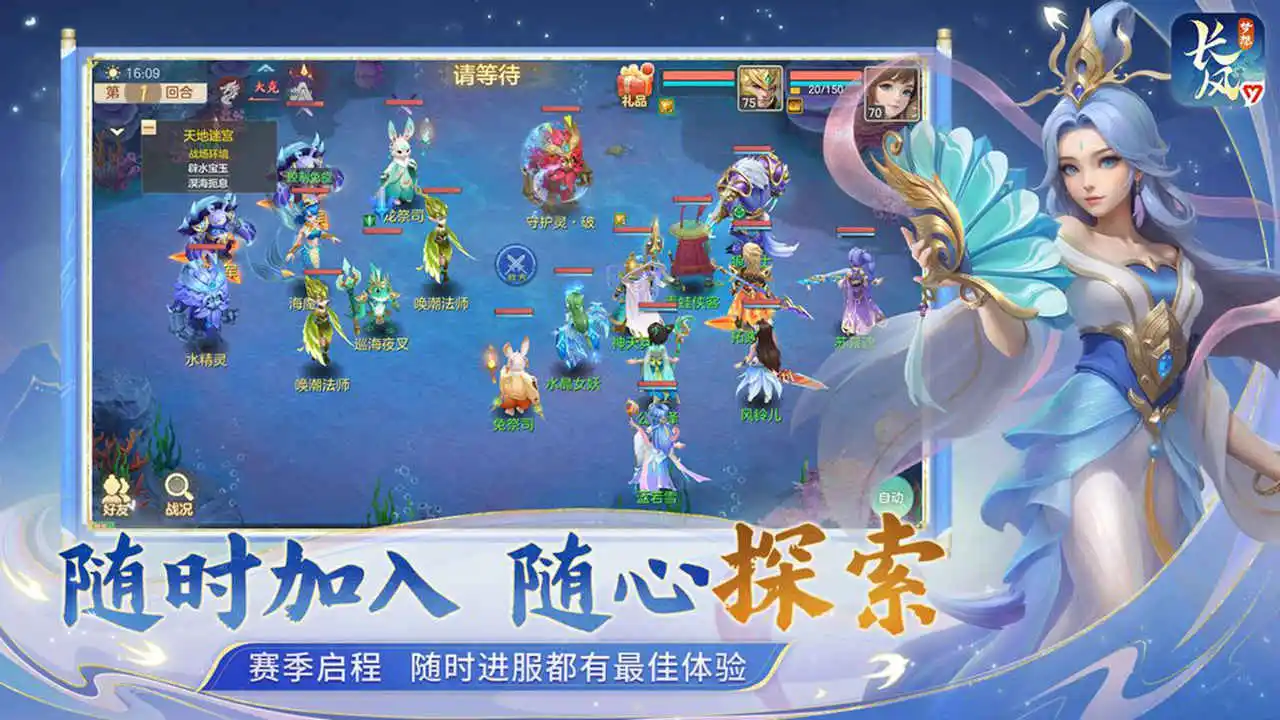 梦想世界:长风问剑录图片