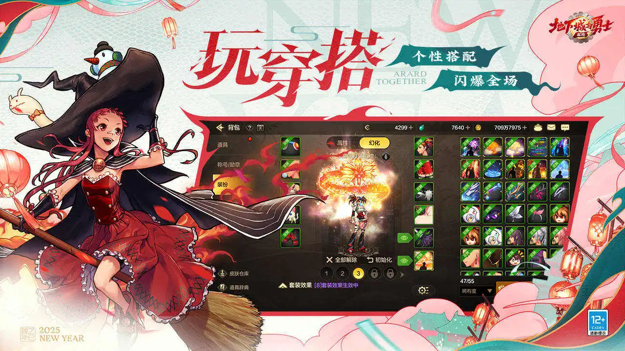 地下城与勇士：起源图片
