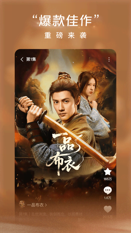 紅果短劇圖片_3