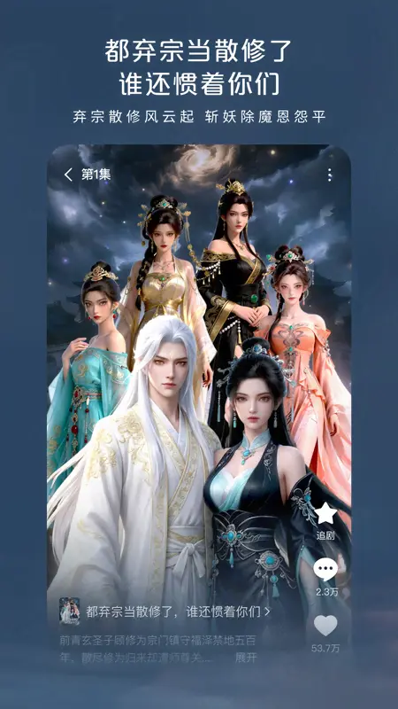 红果漫剧图片