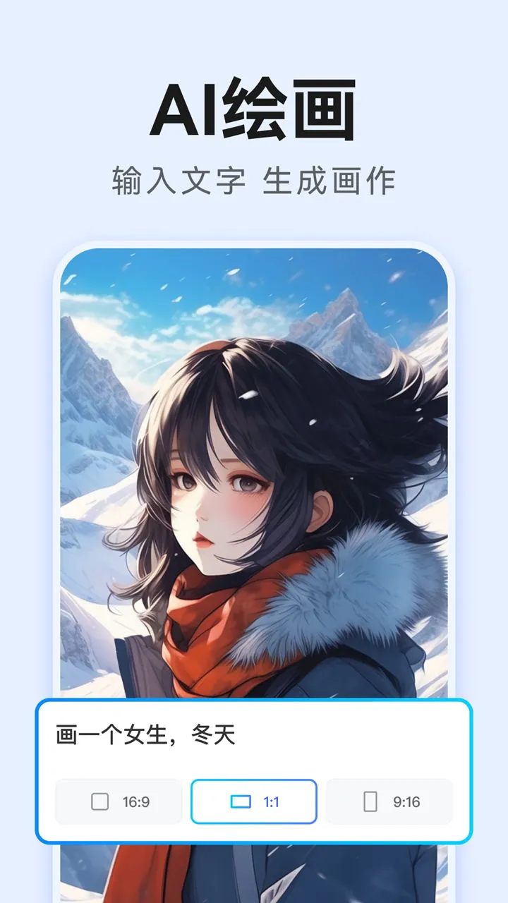 AI万能写作图片
