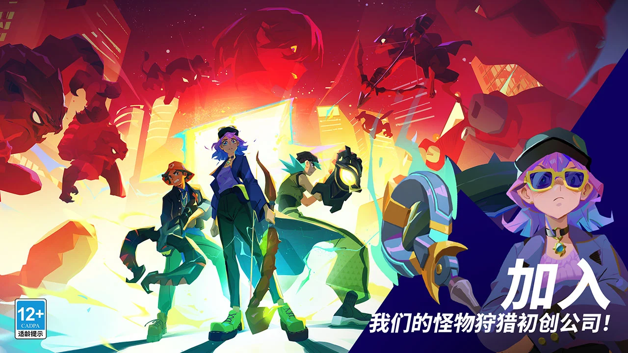 魔刻猎手-代号moco图片