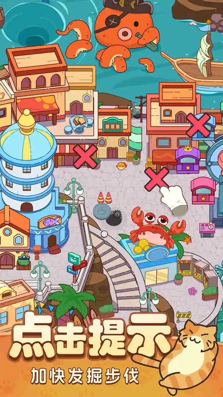 猫咪寻物记图片