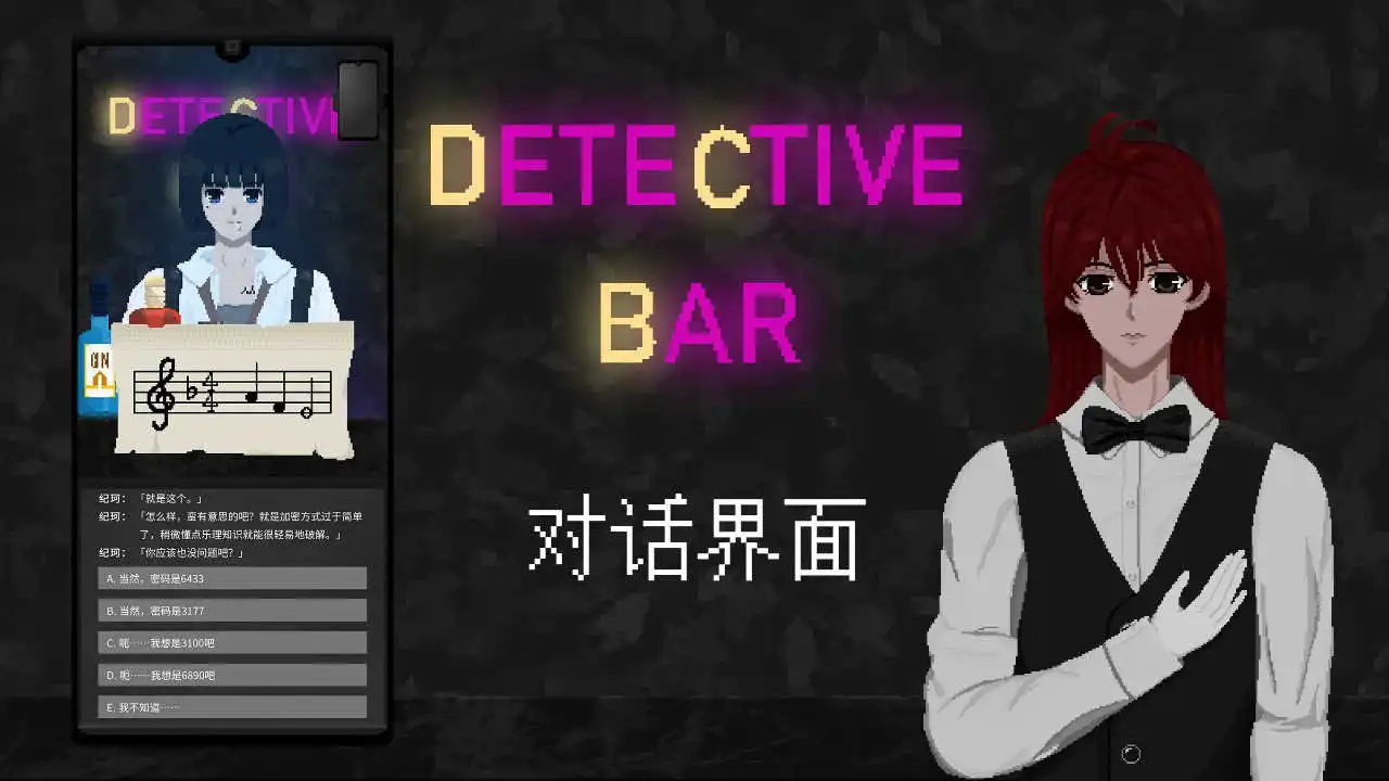 侦探酒吧图片