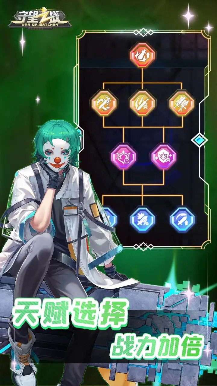 守望之战图片