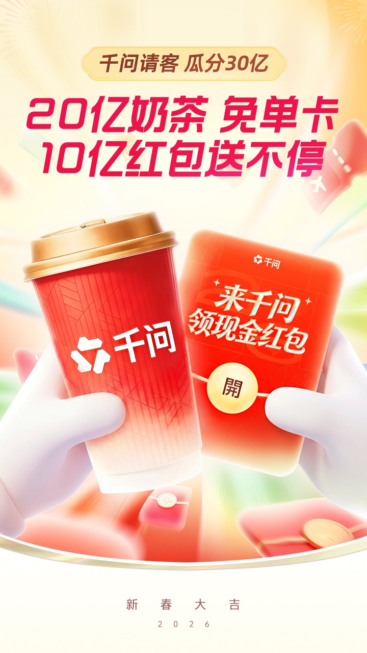 如何在电脑上用千问 千问电脑版下载安装教程图片_2