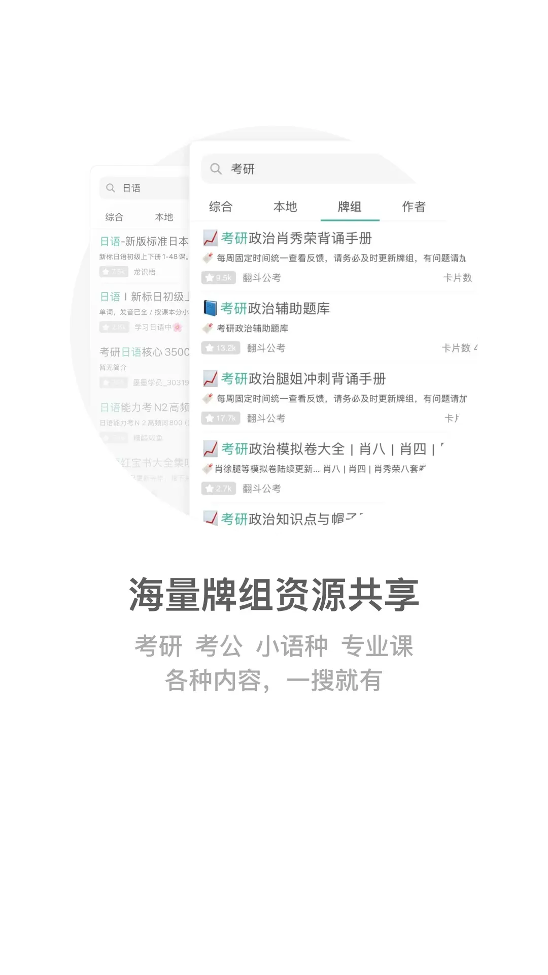 墨墨记忆卡图片