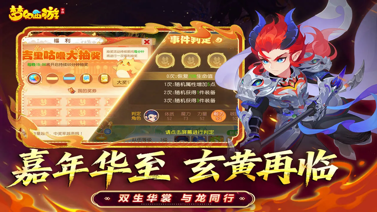 梦幻西游：时空图片