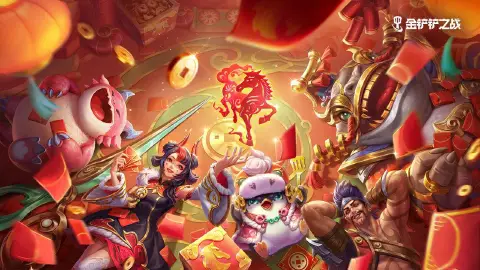 金铲铲之战图片_1