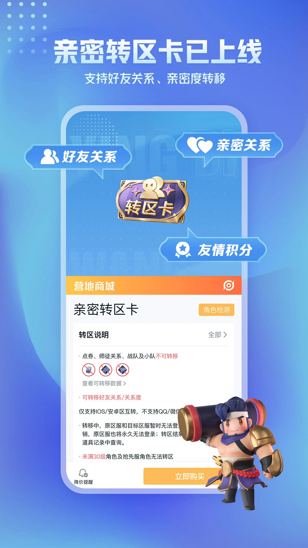 王者营地图片