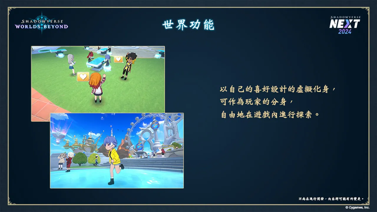 影之诗：Worlds Beyond图片