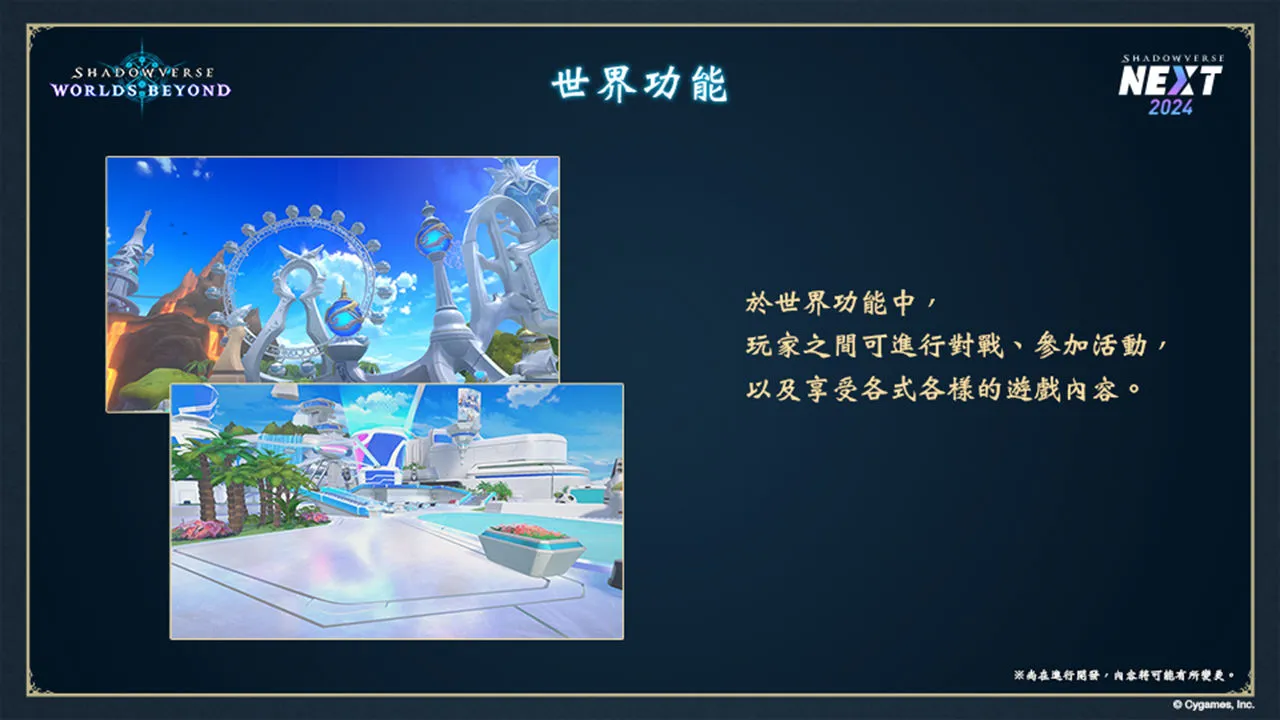 影之诗：Worlds Beyond图片