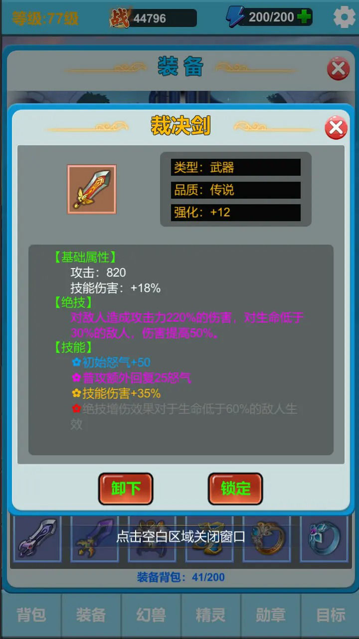 勇者冒险之旅2图片