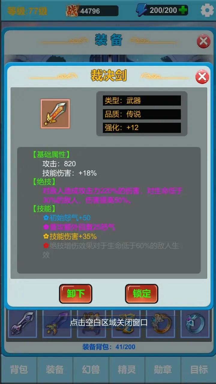 勇者冒险之旅2图片