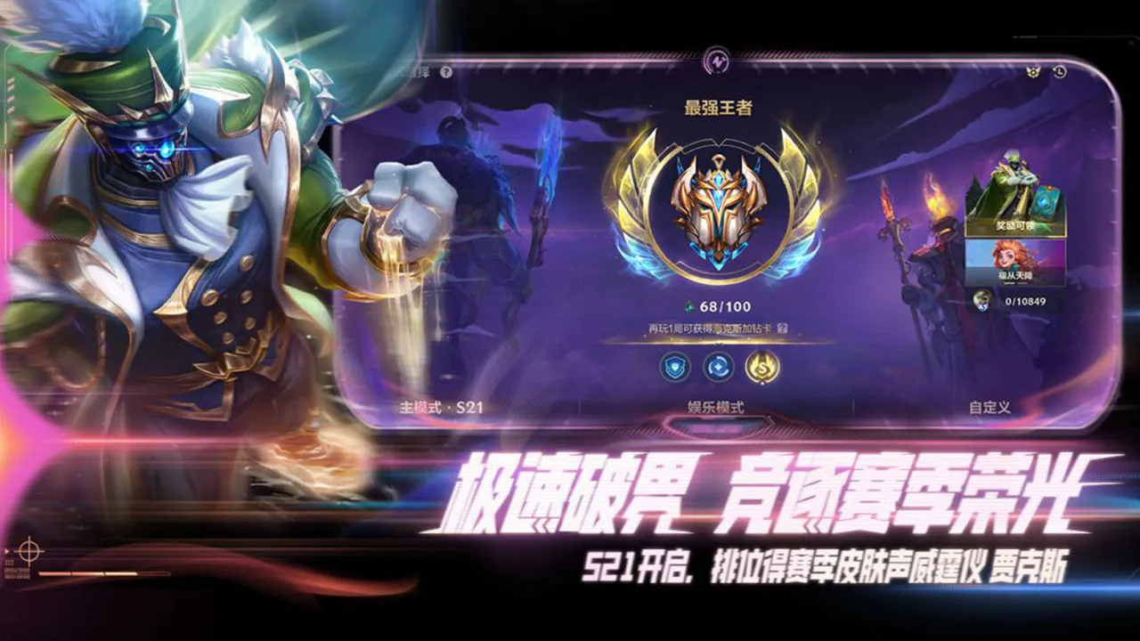 英雄联盟手游图片
