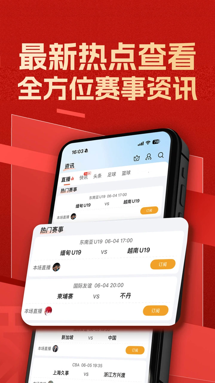 新球体育图片
