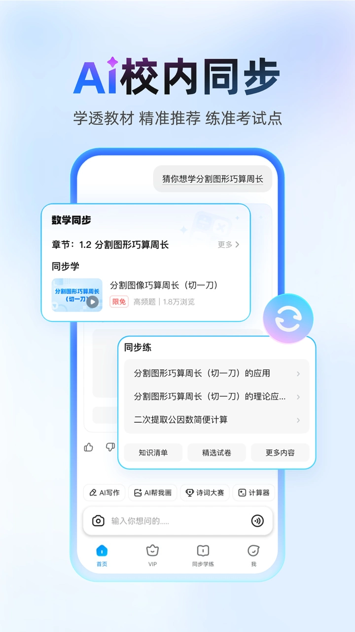 作业帮图片
