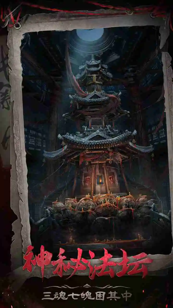 长藤古宅：替童图片