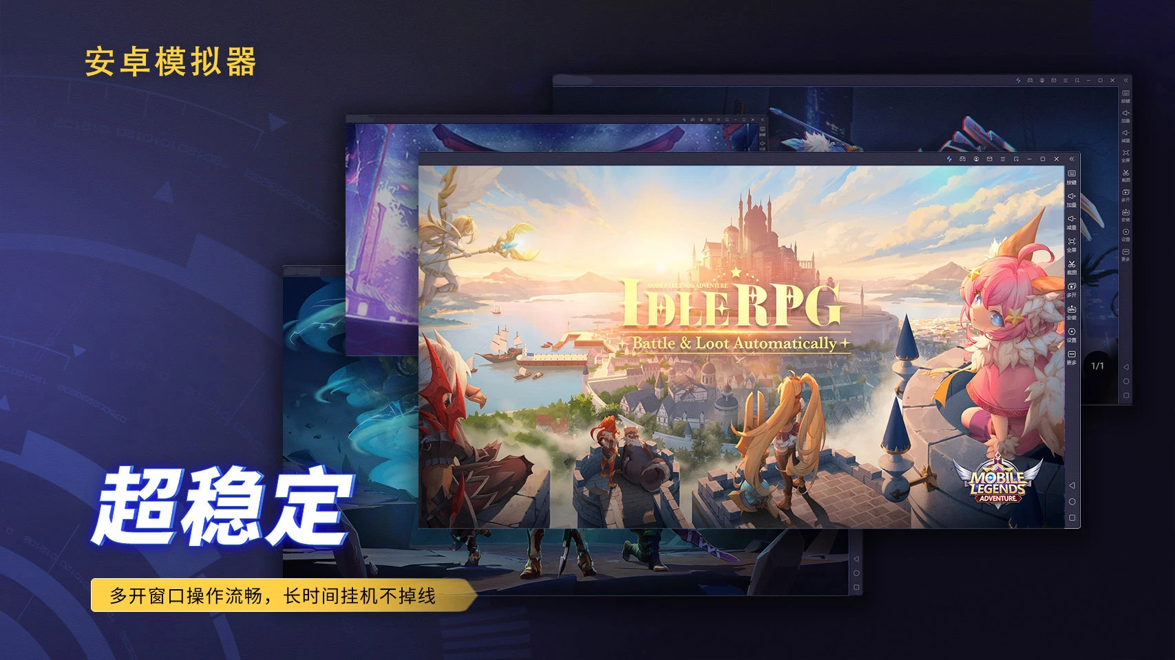 雷电模拟器图片