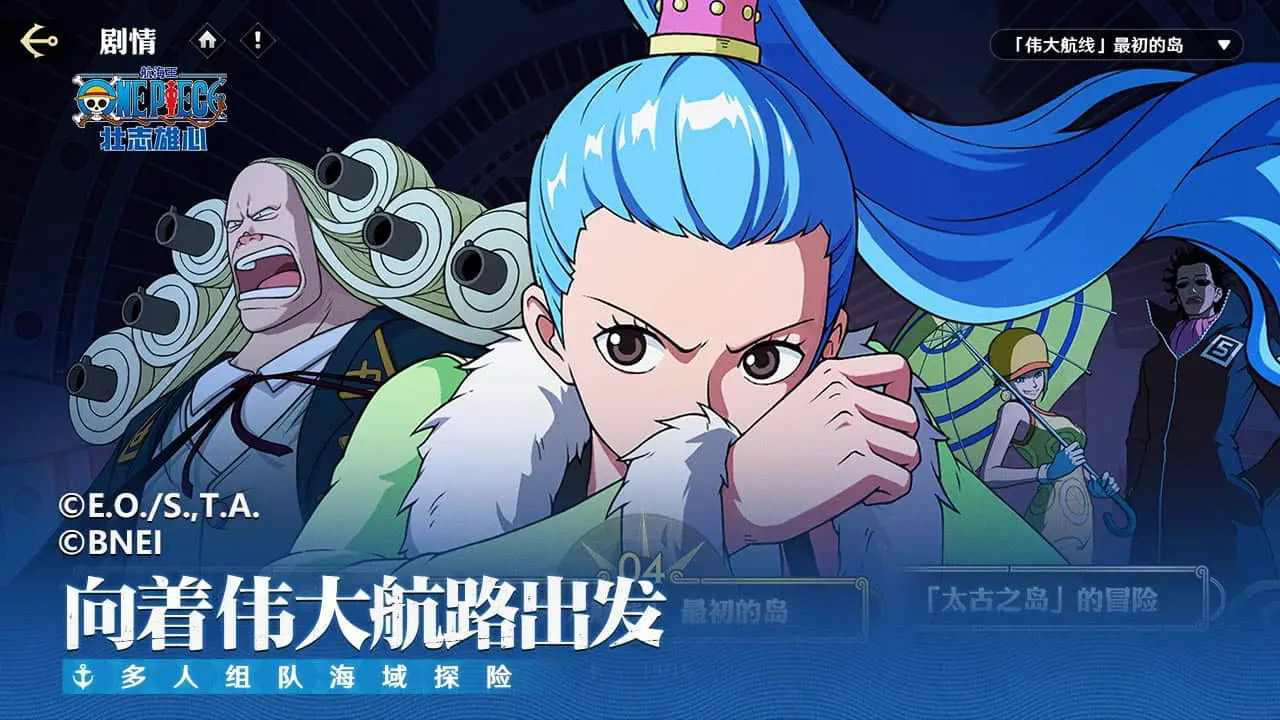 航海王:壮志雄心图片