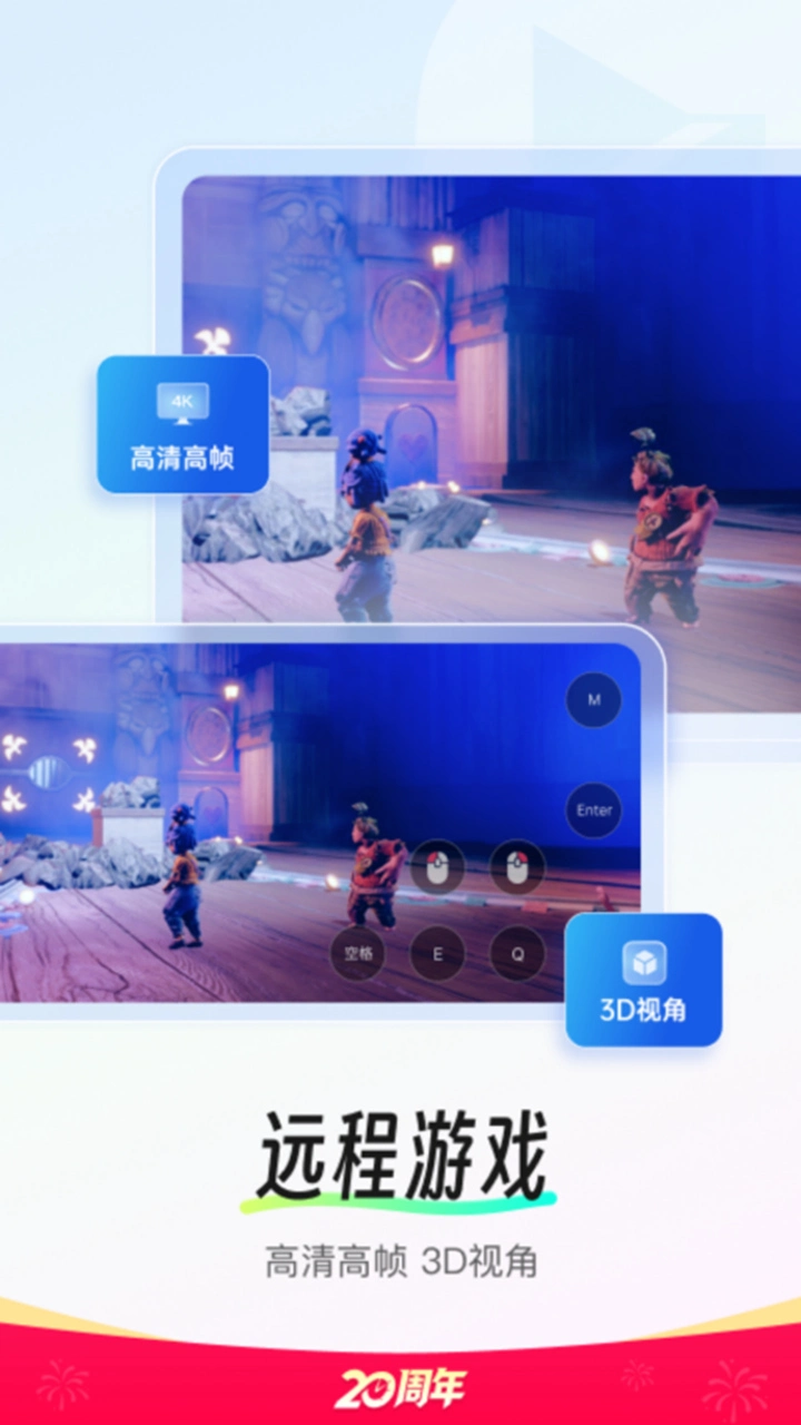 向日葵远程控制图片