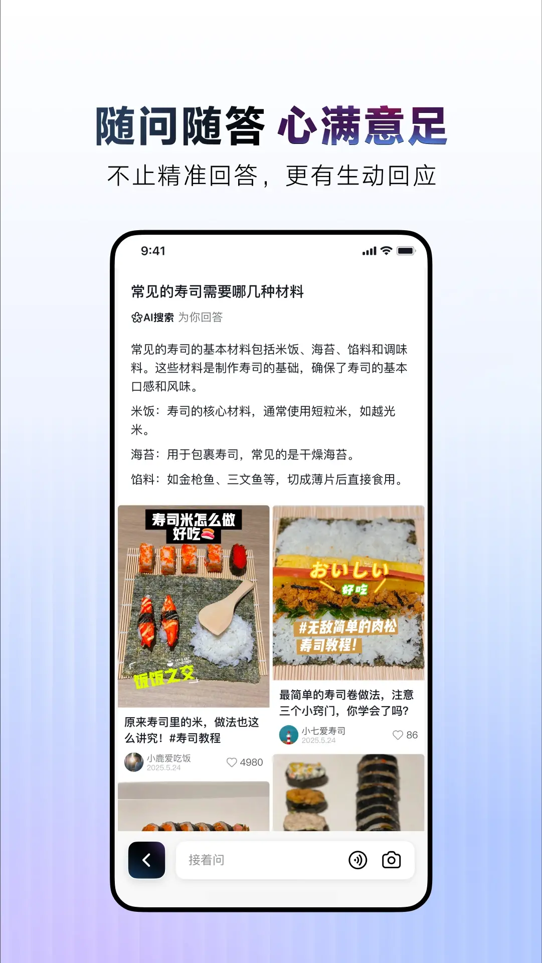 AI抖音下载PC版_电脑版APP_雷电模拟器