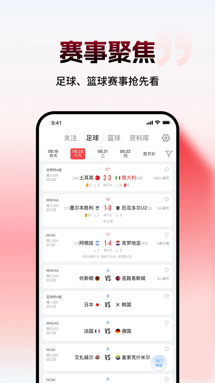 网易红彩图片
