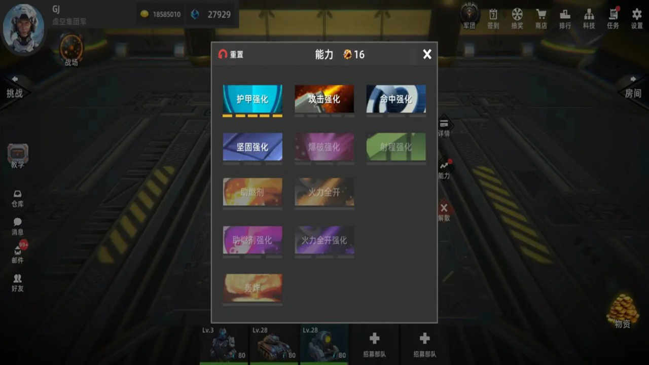 指挥官进击图片