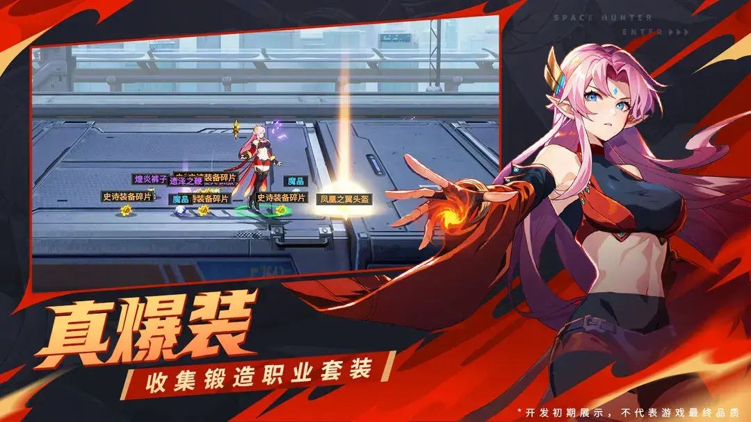 时空猎人·觉醒图片