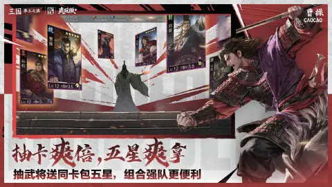 率土之滨图片_5