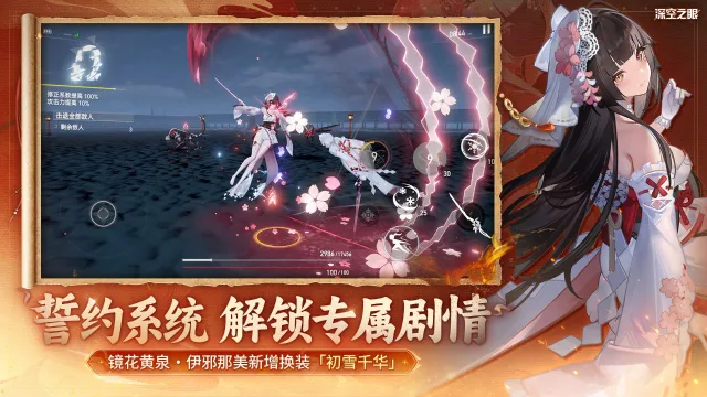 深空之眼图片_3