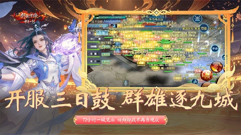 新剑侠情缘图片_3