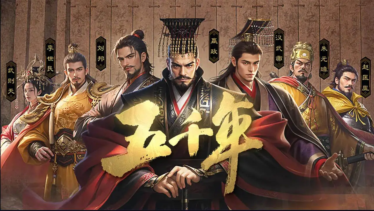 五千年图片