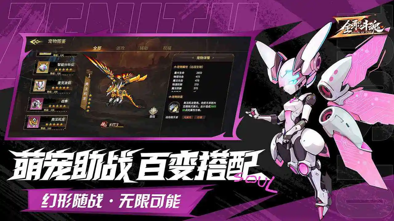 全职斗魂图片