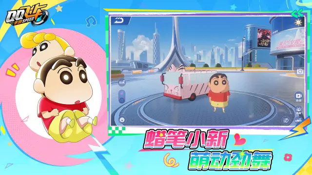 QQ飞车手游图片_2